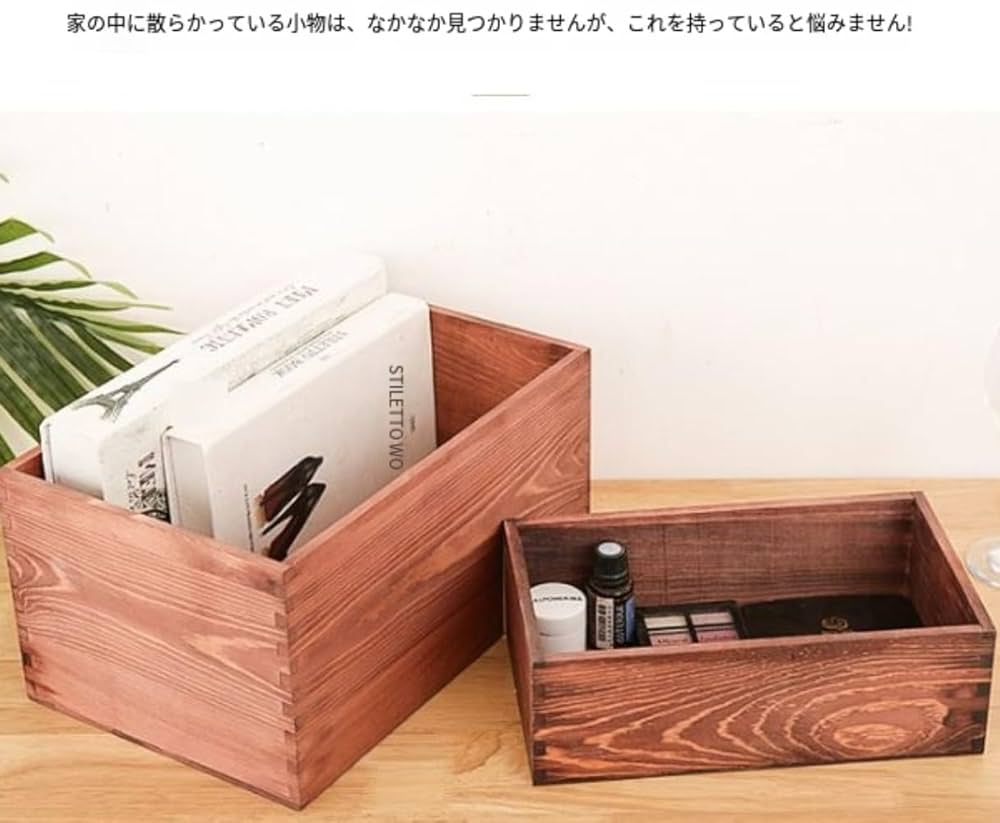 Amazon｜Hrzisda 木製蓋なし収納木箱レトロデスクトップ木製